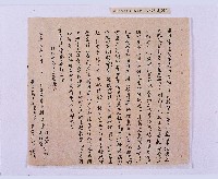 嘉慶十年～十一年（1805～1806）翁仔社佃人滯租記錄藏品圖，第15張
